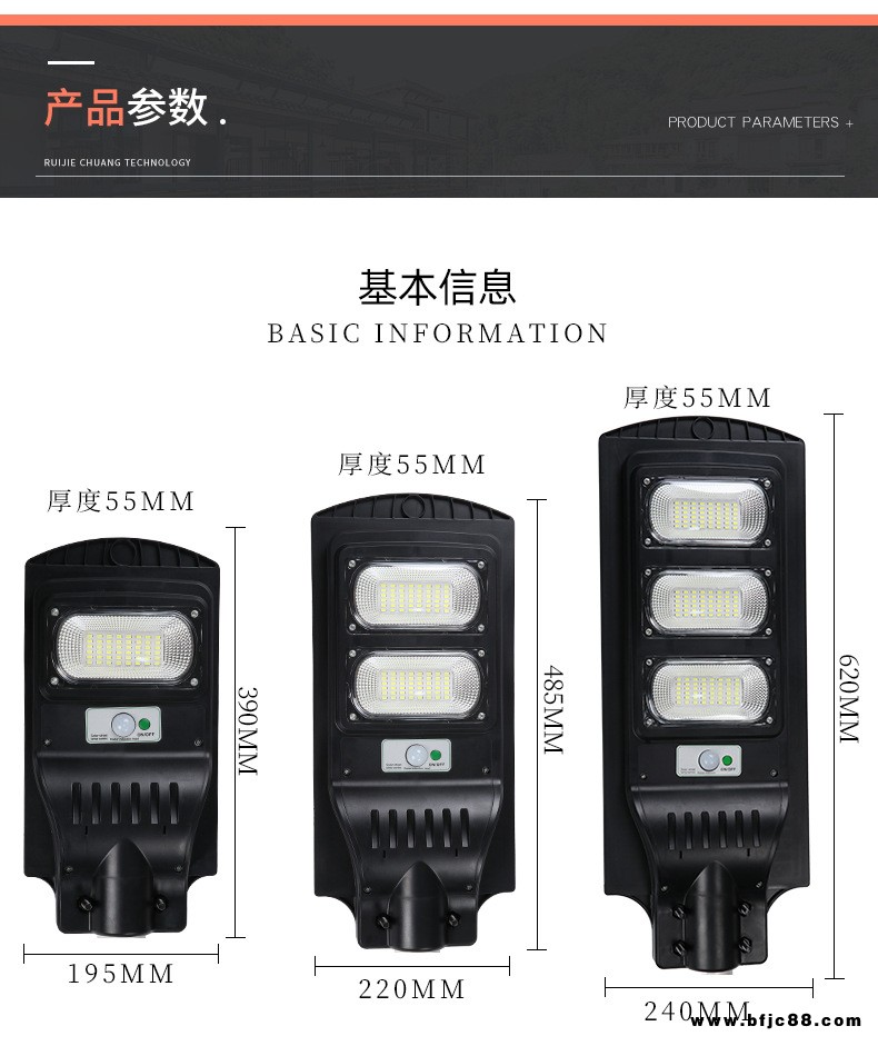 亳州市LED戶外庭院燈新農村一體化路燈人體雷達感應鋰電池太陽能燈