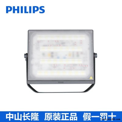 Philips/飛利浦明暉LED投光燈BVP17x  泛光燈 多功率投光燈 高品質(zhì)壓鑄鋁