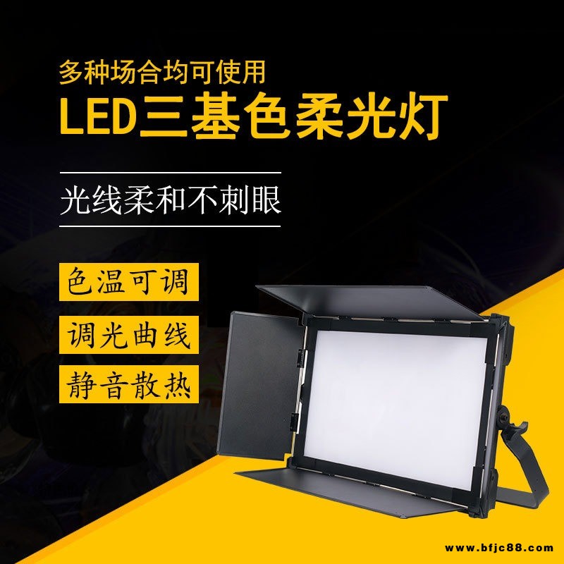 風尚TH326演播室燈光  led可調色溫高亮度三基色平板燈 220W三基色會議燈影視平板燈 廠家直供LED面光燈舞臺燈