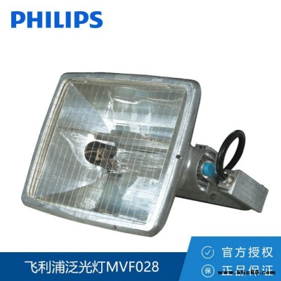 Philips/飛利浦 投光燈 MVF028 雙端 2000W寬中窄光泛投光燈 高功率金鹵燈