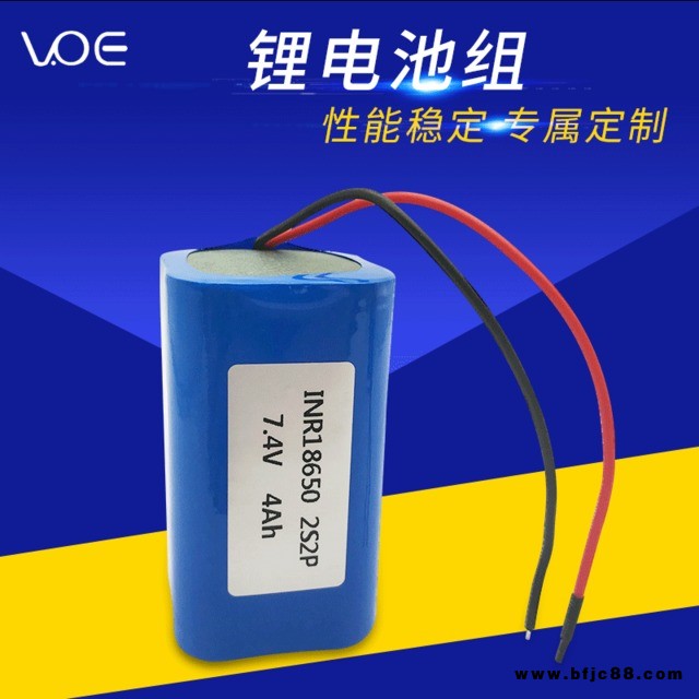 7.4V鋰電池組定制 4000mah音箱太陽能路燈應急燈通用18650電池組