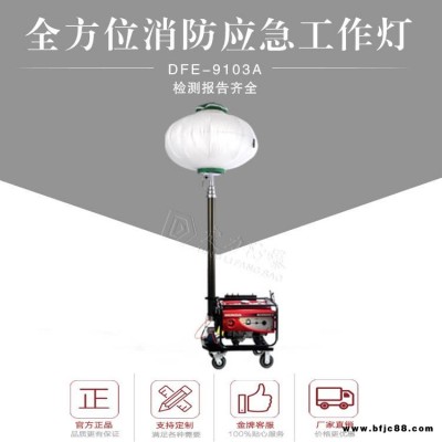 發電機式LED球形照明燈1×300WLED場地照明燈發電自動升降工作燈施工搶險應急燈