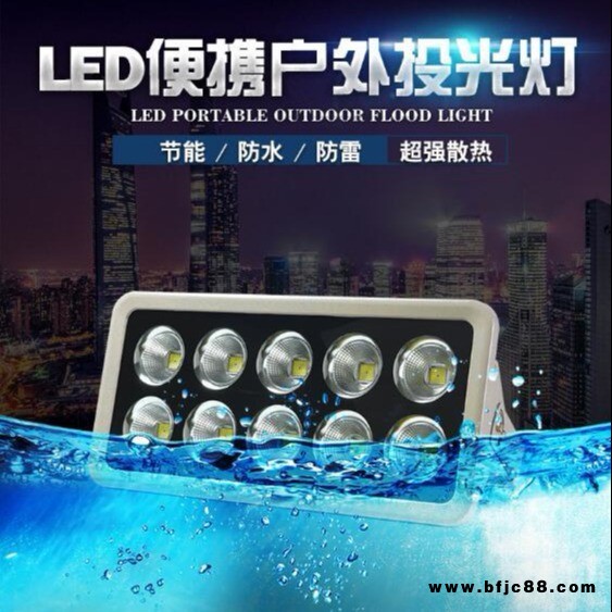 LED投光燈100W200W戶外防水LED超亮投射燈室外照明燈廣告照樹燈具LED壁燈