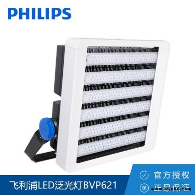 Philips/飛利浦  大功率LED投光燈BVP62X泛光燈體院館足球場網球場籃球照明