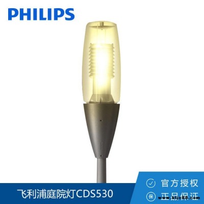 Philips/飛利浦  庭院燈 CDS530 都市之光系列照明燈具壓鑄鋁單頭led庭院燈