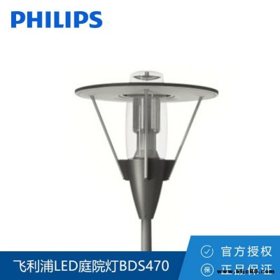 Philips/飛利浦 CDS550庭院燈壓鑄鋁制單頭仿古庭院燈戶外庭院燈氣體放氣燈