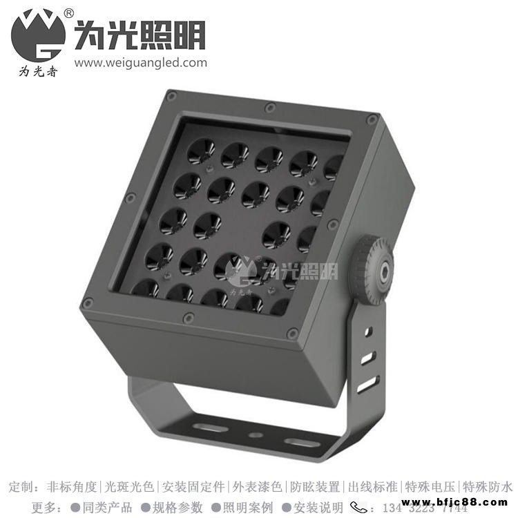 24W LED方形投光燈