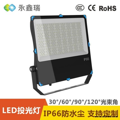 深圳供應(yīng)IP66防水塵led投光燈200W