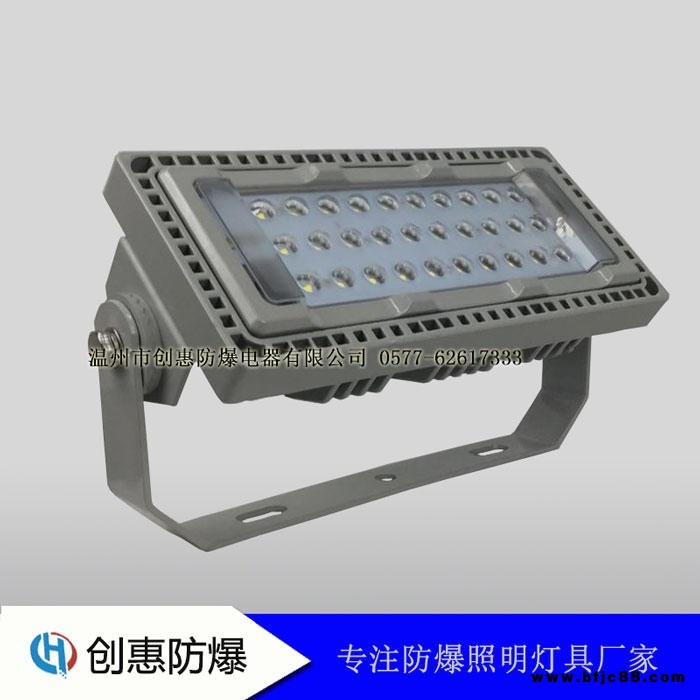 創惠NTC9280型LED防爆燈功率模組投光燈100W