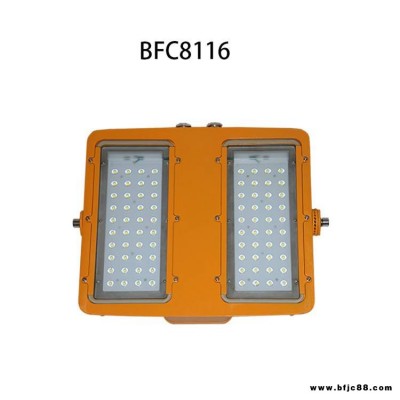 海洋王BTC8116LED防爆泛光燈隔爆投光燈200W400W