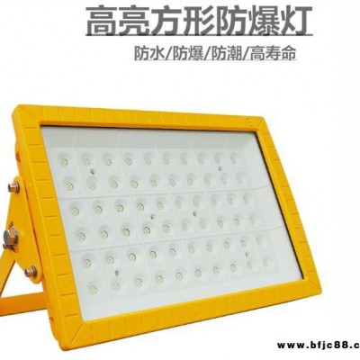 CCD97方形LED防爆燈50W100W150W倉庫廠房加油站免維護投光燈