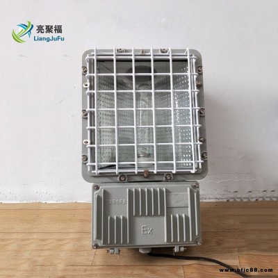 HRD82防爆泛光燈車間工廠馬路投光燈BAT51防爆金鹵燈250W