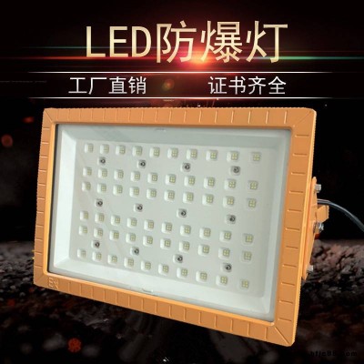 CCD97海洋王led防爆泛光燈100W200W400W加油站化工煤礦防爆投光燈