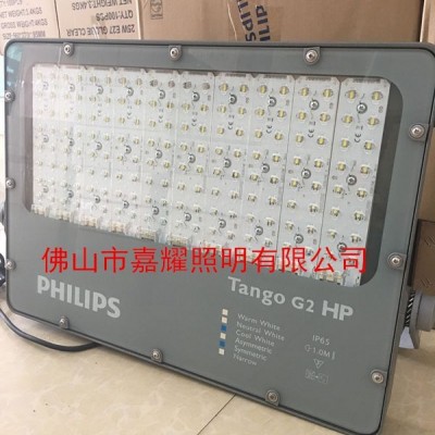 飛利浦BVP283350W經濟型LED投光燈港口碼頭機場高桿燈