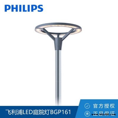 Philips/飛利浦SmartPos BGP161經濟型LED庭院燈路燈廣場公園路燈照明燈具