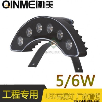 供應(yīng)大功率5W純白色光LED瓦楞燈/仿古建筑屋頂景觀燈/LED6W瓦片燈