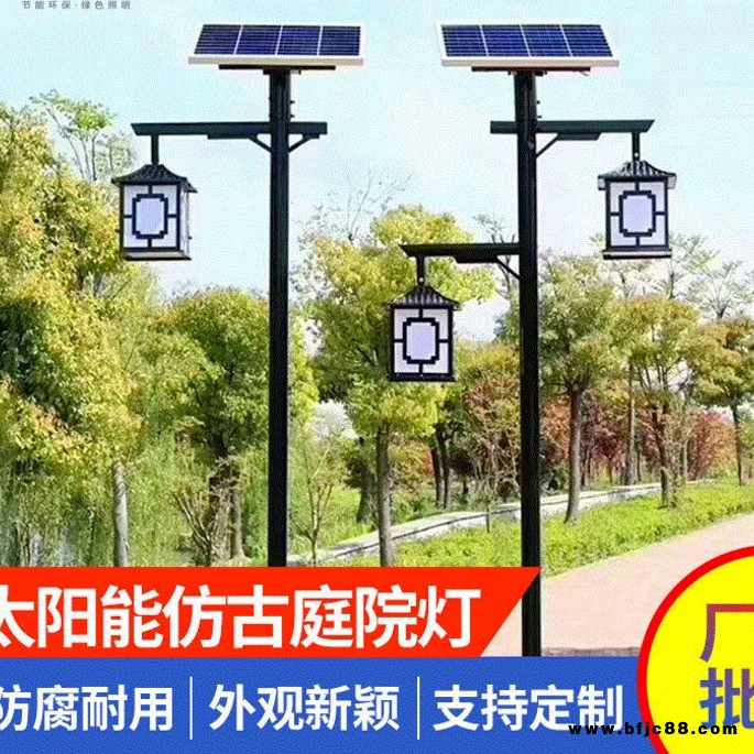 常州華福萊廠家供應中國風太陽能庭院景觀燈 定制小區公園防水庭院燈景觀燈