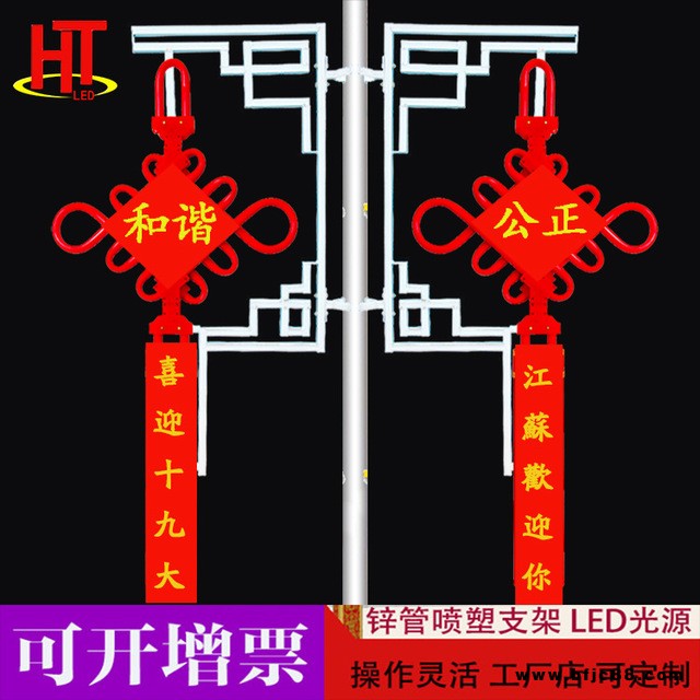 廠家直銷(xiāo)LED中國(guó)結(jié)塑料福字中國(guó)結(jié)春節(jié)裝飾景觀燈彩燈 萬(wàn)昊通彩