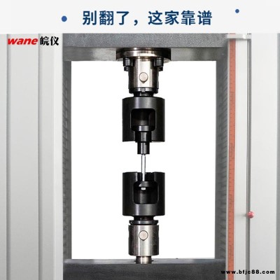 螺栓緊固件拉力機(jī) 螺桿螺柱拉力試驗(yàn)機(jī) 金屬緊固件 拉伸強(qiáng)度檢測機(jī) 高強(qiáng)度剪切力測試機(jī)