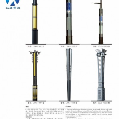 科尼太陽能特色步行街景觀燈_不銹鋼景觀燈市場價