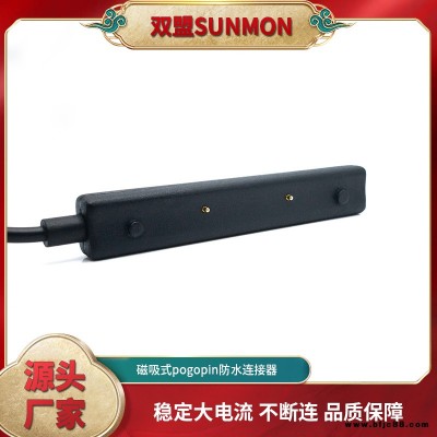 磁吸式pogopin磁吸連接件品質(zhì)保證雙盟電子sunmon