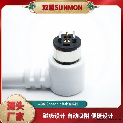 磁吸式連接器磁吸連接件規(guī)格齊全雙盟電子sunmon