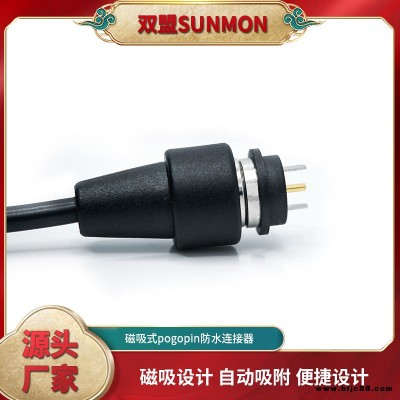 磁吸pogopin磁吸連接件專業(yè)服務(wù)雙盟電子sunmon