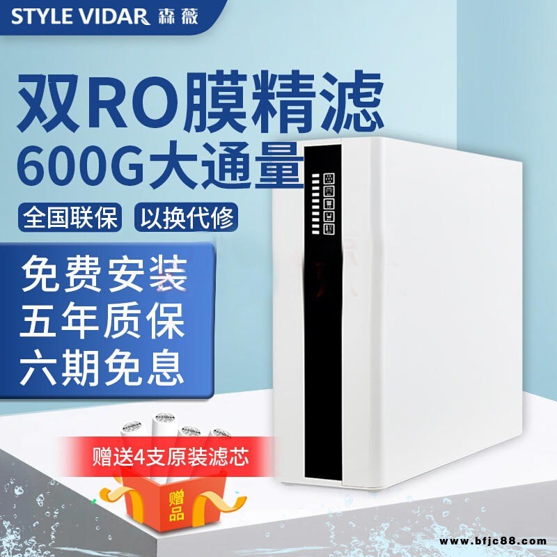 森薇直飲水凈水器 家用廚下式 過濾器RO反滲透600G無桶大通量純水機帶雙出無鉛水龍頭