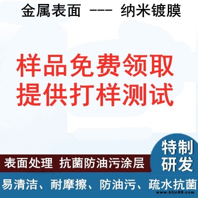 廚具不銹鋼  耐摩擦  防油污  水龍頭  納米水槽  抽油機  表面處理易清潔