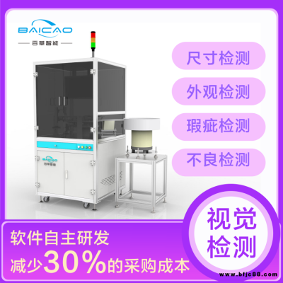 汽車零部件外觀視覺檢測設備 緊固件光學CCD篩選機 密封圈視覺影像篩選機