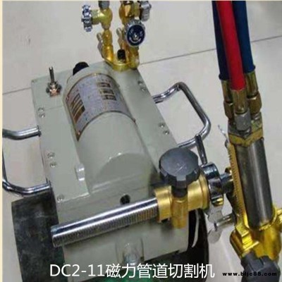 DCG2-11管道氣割機 磁力管道切割機 工程管道切割機