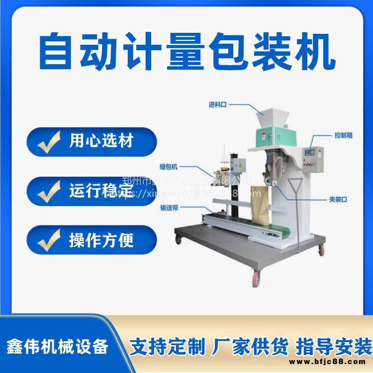 有機肥 砂石 噸袋 顆粒自動定量稱重裝袋包裝機 自動計量顆粒裝袋機 有機肥粉末單雙斗包裝機 自動定量包裝機