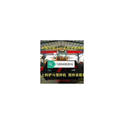 四川三能混凝土攪拌裝載機SN500混凝土強制攪拌裝載機 自動攪拌車  攪拌斗裝載機 自動攪拌裝載機生產廠家 價格 電話