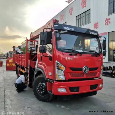 隨車吊廠家 直臂隨車吊 隨車起重機(jī) 廠家出售