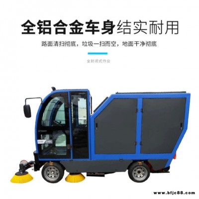 廠家直銷自動傾倒式清掃車 小區廠房垃圾掃地車 定做電動清掃車