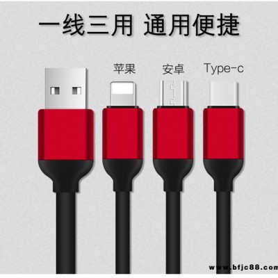 一拖三多功能數(shù)據(jù)線type-c安卓蘋果三合一多頭通用手機充電器線