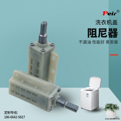 廠家供應PR-T119A緩沖器 洗衣機蓋阻尼器 液壓阻尼器 阻尼鉸鏈 洗衣機上蓋緩慢下降配件 緩降器