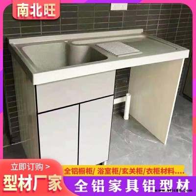 全鋁家居型材衛(wèi)生間全鋁衛(wèi)浴材料鋁合金衛(wèi)浴柜型材批發(fā)全鋁浴室柜柜門整板批發(fā)