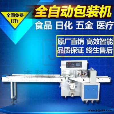 佛山廠家貨源 彈簧合頁枕式包裝機 門窗五金鋁合板自動打包包裝機