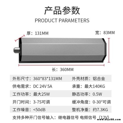 自動門操作器 單元門開門機 電動閉門器 曲臂防水開門機 遙控刷卡門禁機