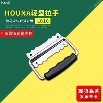 HOUNA華納 鐵皮拉手把手提手工業拉手箱拉手 木箱箱環 保溫箱拉手冷鮮箱把手箱體拉手