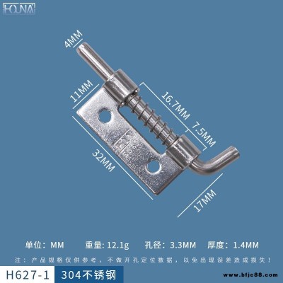 HOUNA華納 廠家彈簧插銷下座焊接插銷自動插銷門窗圍欄自動回位彈簧插銷