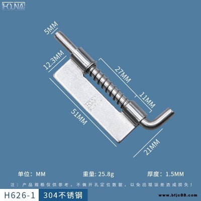 HOUNA華納廠家供應銹鋼插銷電柜無孔鉸鏈免打孔焊接大中小號平板插銷銷子