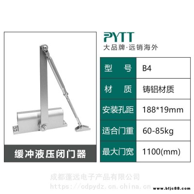 蓬遠緩沖閉門器家用液壓自動關門器彈簧防火門消防門閉合器鎖門器