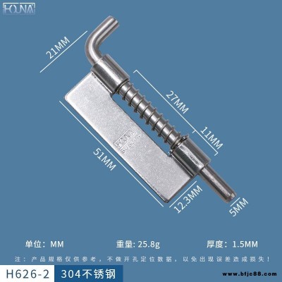 HOUNA華納 廠家供應下座無孔焊接插銷箱柜自動工業(yè)機柜平板插銷彈簧插銷