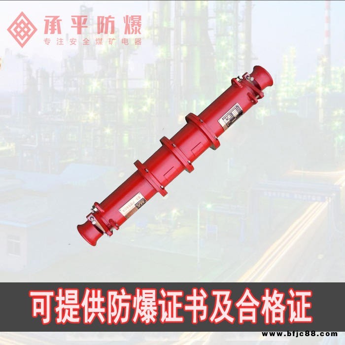 供應(yīng)LBG1-200/6礦用高壓插銷連接器