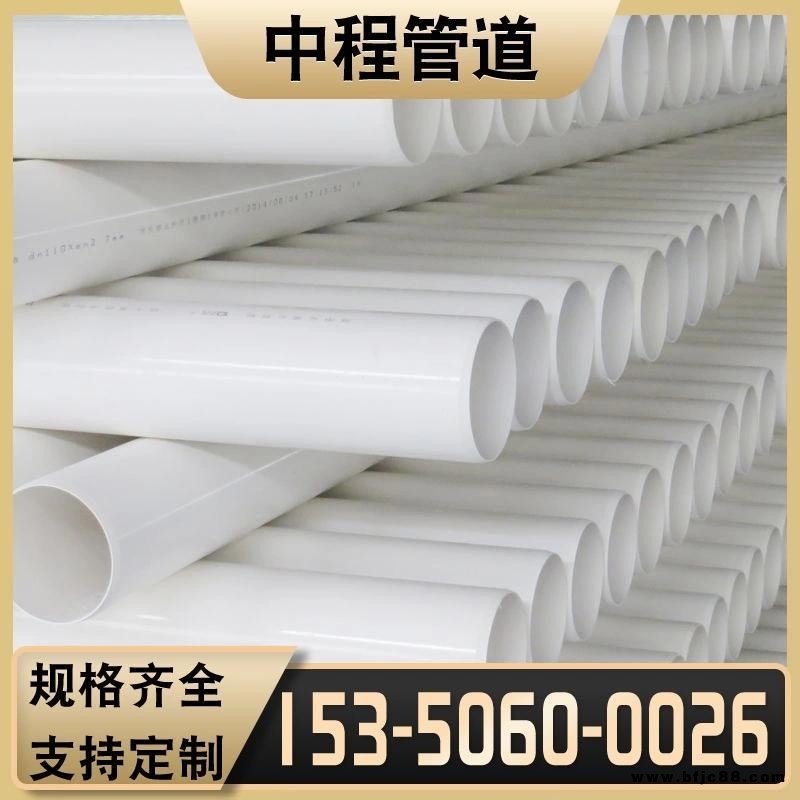 中程管道工廠生產(chǎn)pvc排水管材 PVC通風(fēng)管 pvc排水管 PVC 雨水管 50/75/110/160/200