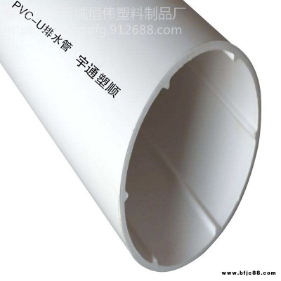 廠家生產排污優質PVC-U排水管 PVC 穿線管 PVC中空消音管50-315PVC平壁管材支持定做廠家直銷 歡迎咨詢