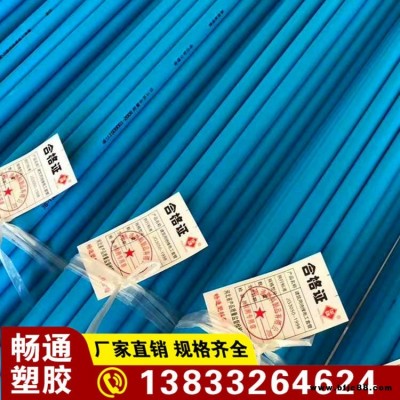 暢通  PVC穿線管    PVC-C電力管PVC-U排水管灌溉管    一手貨源  詳情電話聯系