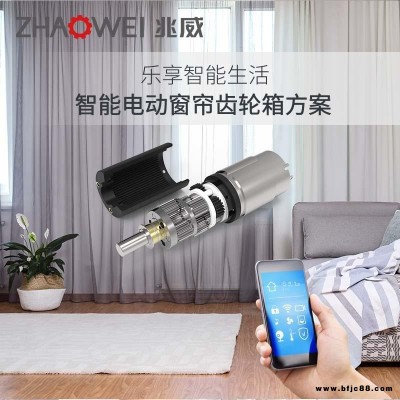 電動窗簾電機 窗簾齒輪箱 電動窗簾直流電機 智能窗簾傳動馬達